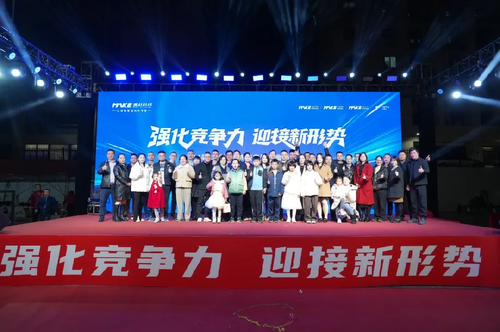 托普拉2024年终盛典暨年度颁奖典礼圆满落幕