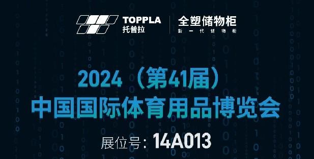 托普拉运动场景数字化存储，服务全民健身