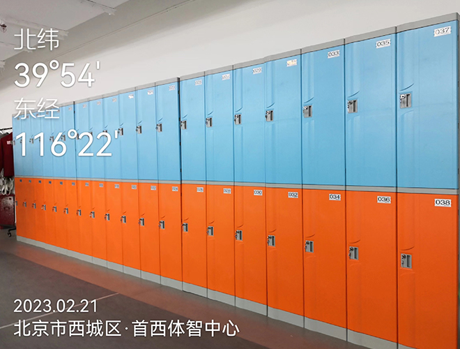 首西体智中心