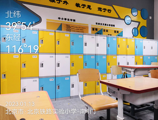 北京铁路实验小学