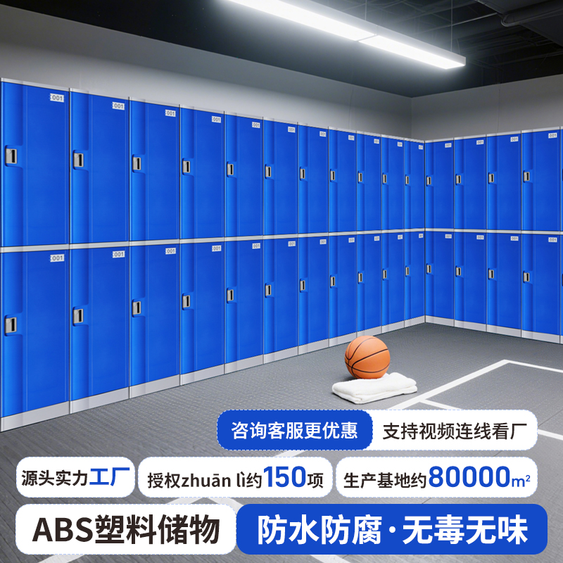 ABS更衣柜 - 健身房场景