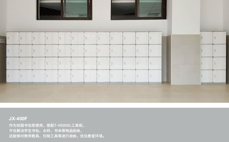 多功能储物柜 - JX-400F白色款