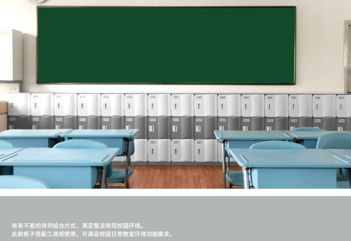 多功能储物柜 - 教室灰白组合